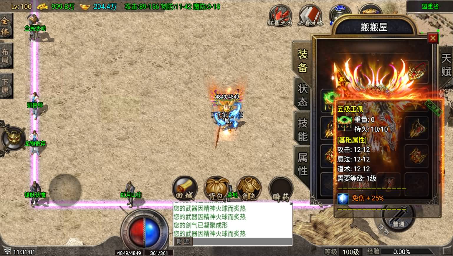 图片[17]-战神引擎传奇手游【红月复古-白猪G】最新整理Win系复古服务端+安卓苹果双端+详细搭建教程-七里香源码网