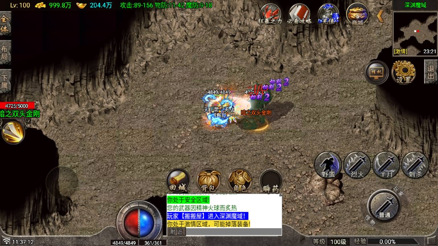 图片[14]-战神引擎传奇手游【红月复古-白猪G】最新整理Win系复古服务端+安卓苹果双端+详细搭建教程-七里香源码网