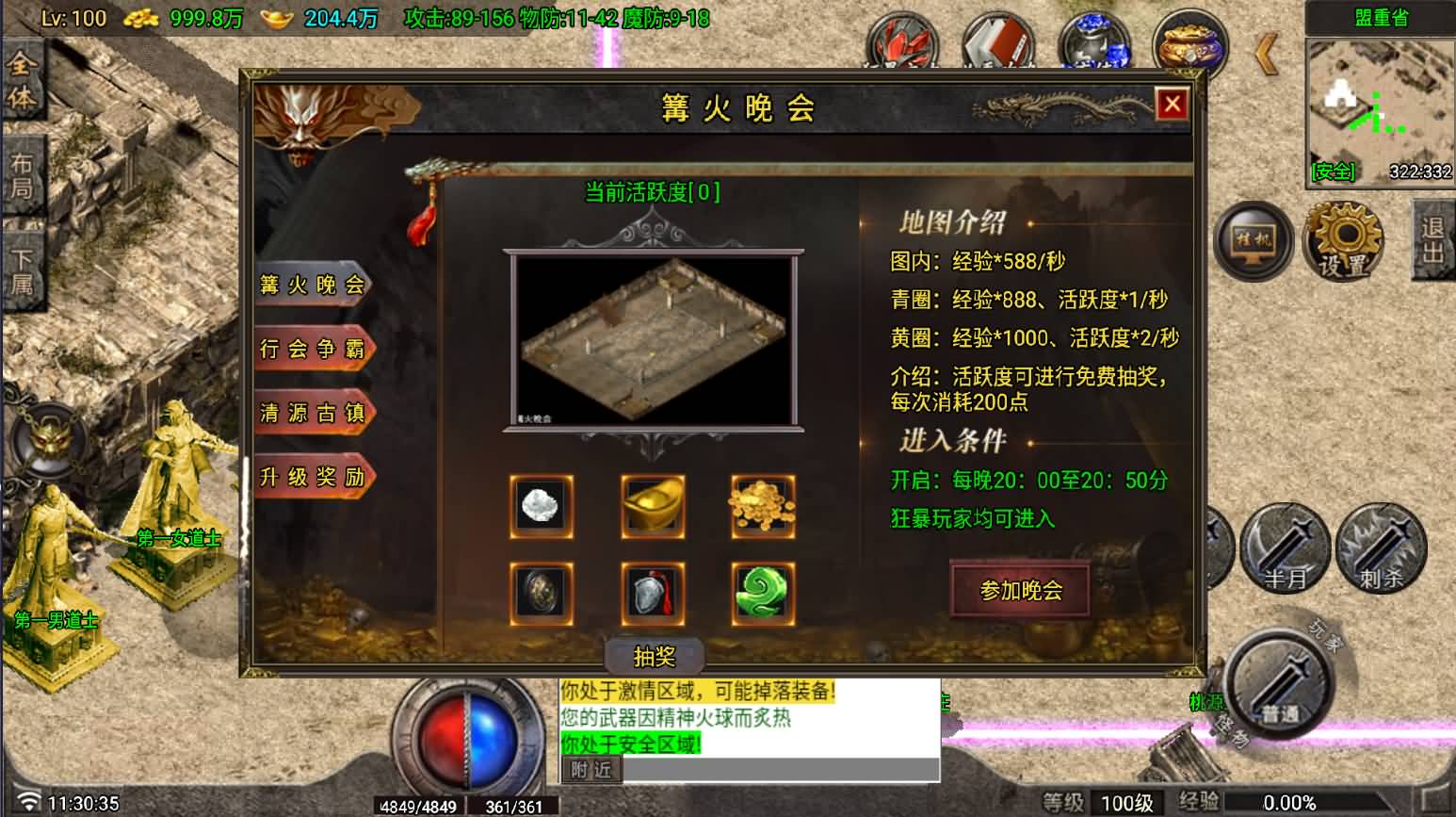 图片[6]-战神引擎传奇手游【红月复古-白猪G】最新整理Win系复古服务端+安卓苹果双端+详细搭建教程-七里香源码网