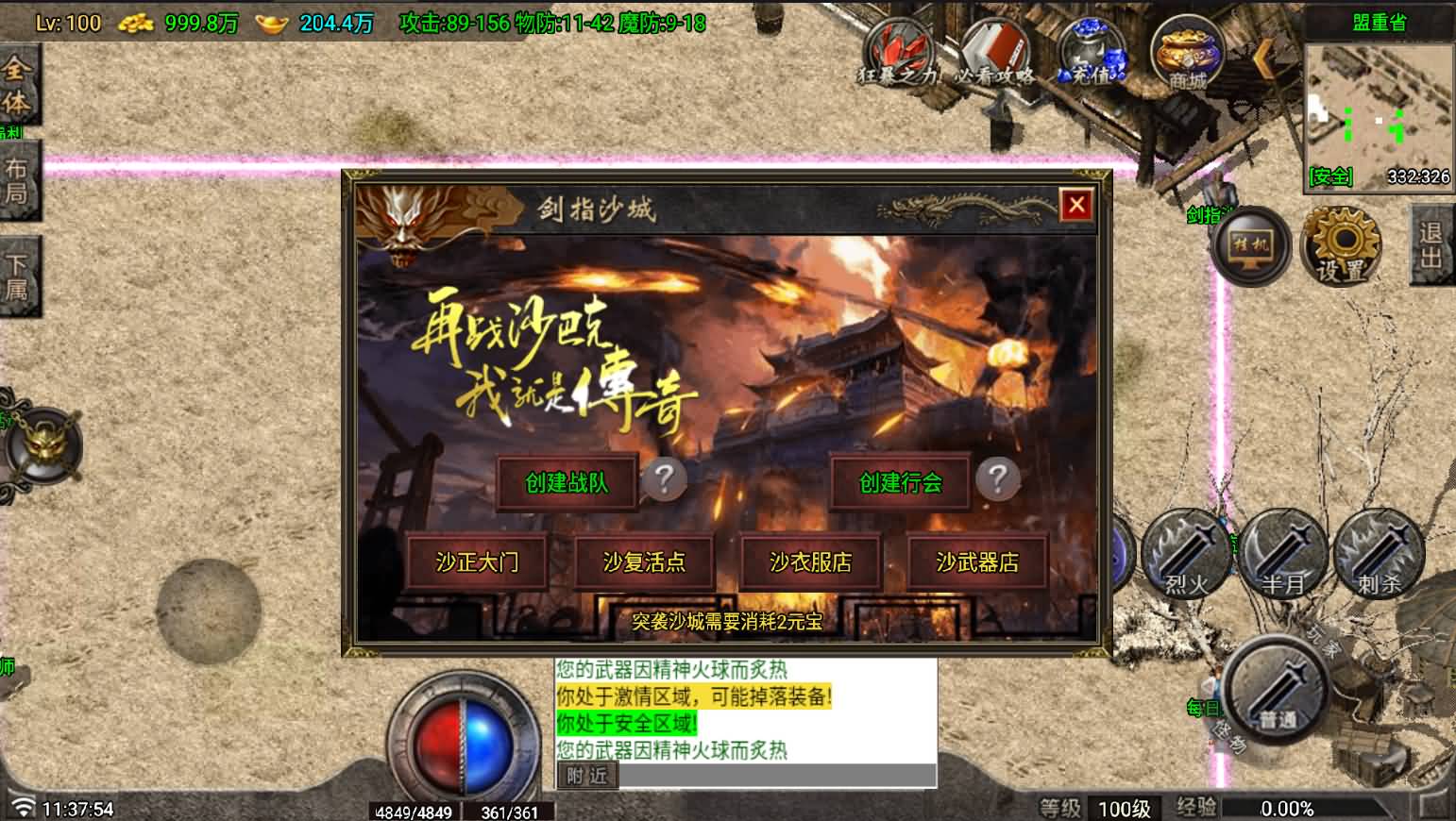 图片[7]-战神引擎传奇手游【红月复古-白猪G】最新整理Win系复古服务端+安卓苹果双端+详细搭建教程-七里香源码网