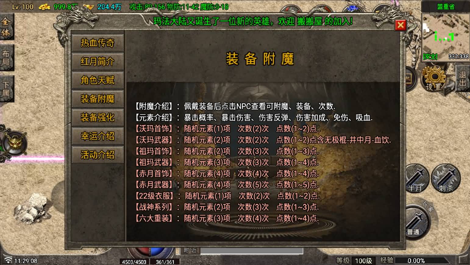 图片[8]-战神引擎传奇手游【红月复古-白猪G】最新整理Win系复古服务端+安卓苹果双端+详细搭建教程-七里香源码网