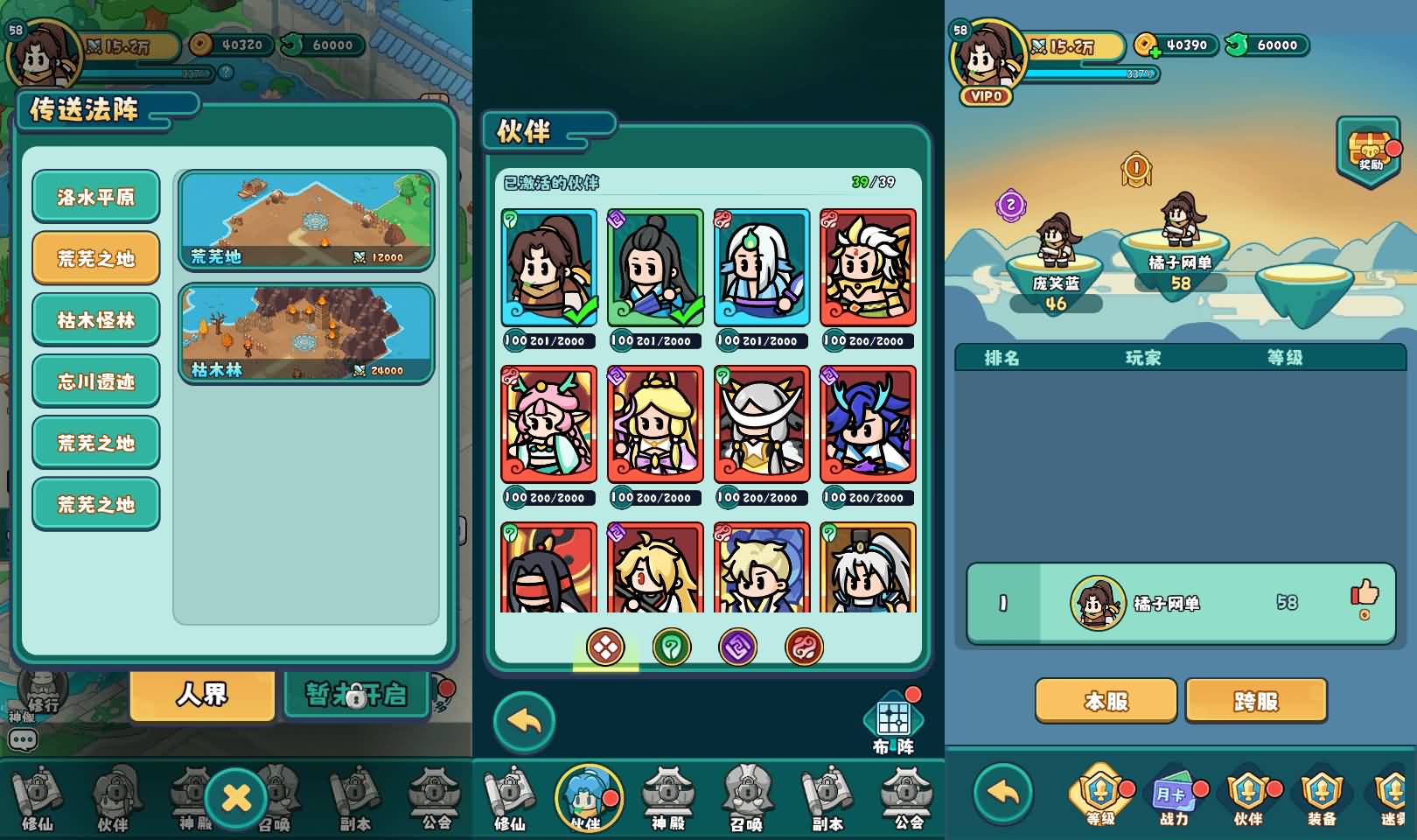 图片[4]-三网H5游戏【几何王国-踏入仙途H5跨服后台版】最新整理Linux手工服务端+安卓+管理后台+详细搭建教程+视频搭建教程-七里香源码网