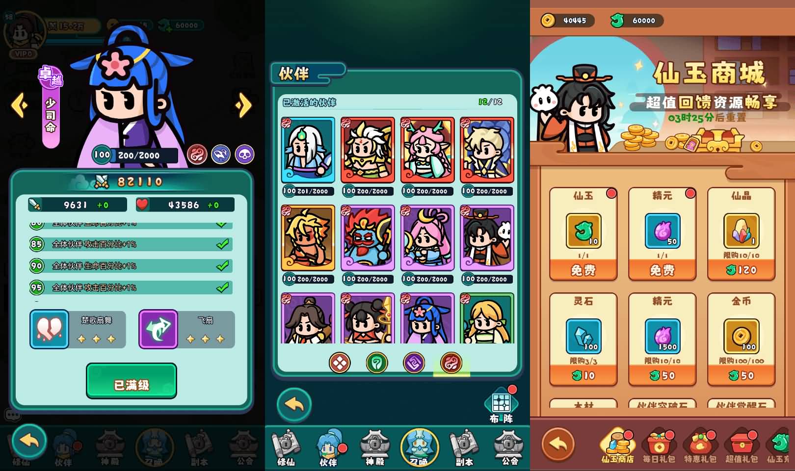 图片[5]-三网H5游戏【几何王国-踏入仙途H5跨服后台版】最新整理Linux手工服务端+安卓+管理后台+详细搭建教程+视频搭建教程-七里香源码网