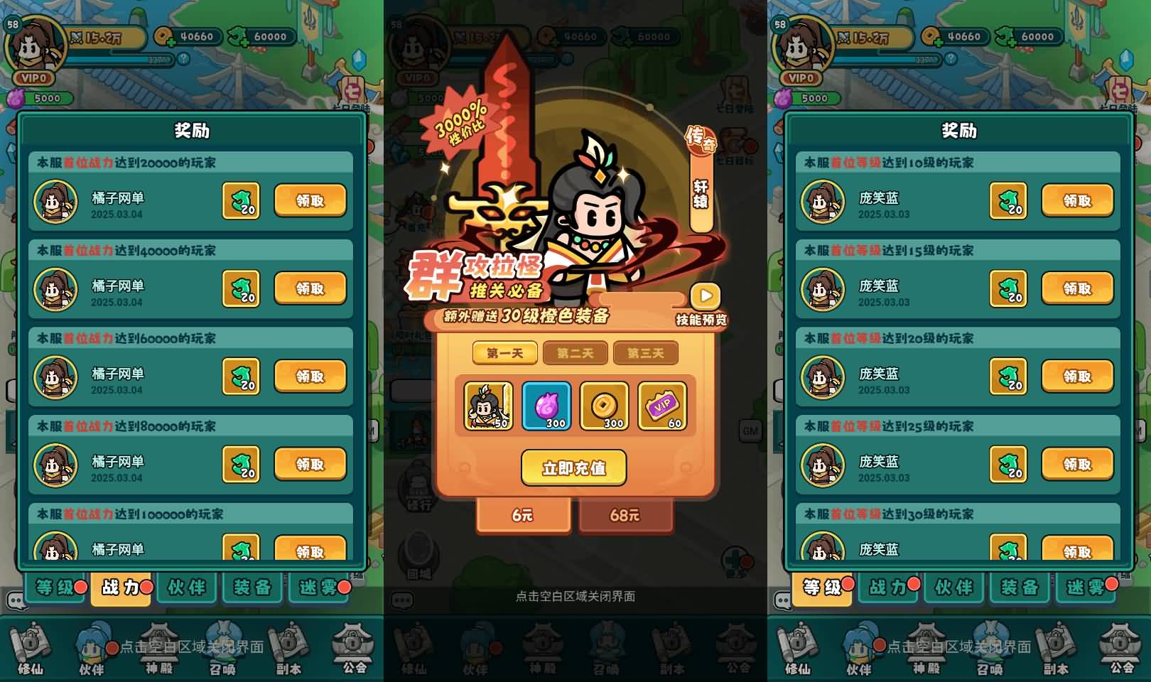 图片[6]-三网H5游戏【几何王国-踏入仙途H5跨服后台版】最新整理Linux手工服务端+安卓+管理后台+详细搭建教程+视频搭建教程-七里香源码网