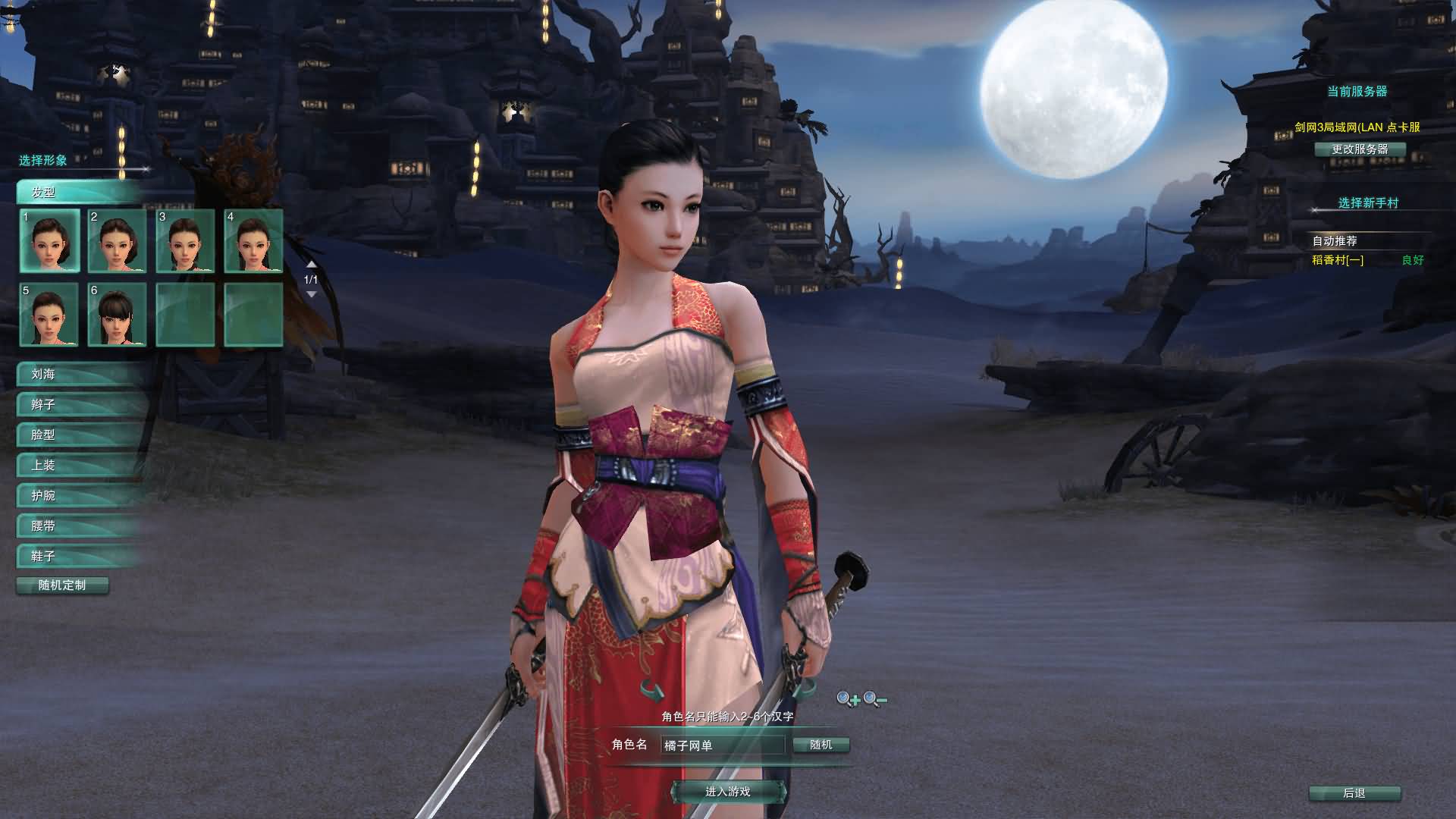 图片[2]-3DMMORPG端游【剑侠情缘网络版叁80大轻功完整修复版】最新整理Linux手工服务端+PC客户端+GM命令+详细搭建教程-七里香源码网