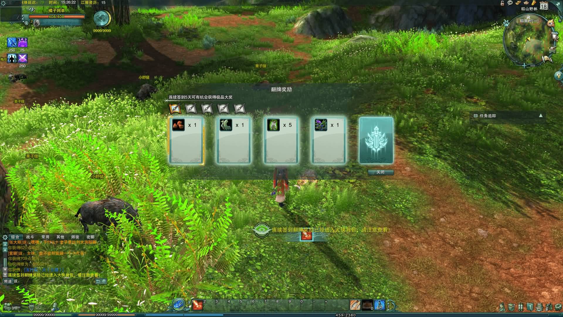 图片[3]-3DMMORPG端游【剑侠情缘网络版叁80大轻功完整修复版】最新整理Linux手工服务端+PC客户端+GM命令+详细搭建教程-七里香源码网