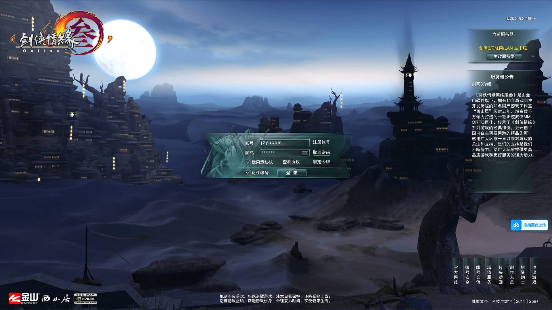 图片[6]-3DMMORPG端游【剑侠情缘网络版叁80大轻功完整修复版】最新整理Linux手工服务端+PC客户端+GM命令+详细搭建教程-七里香源码网