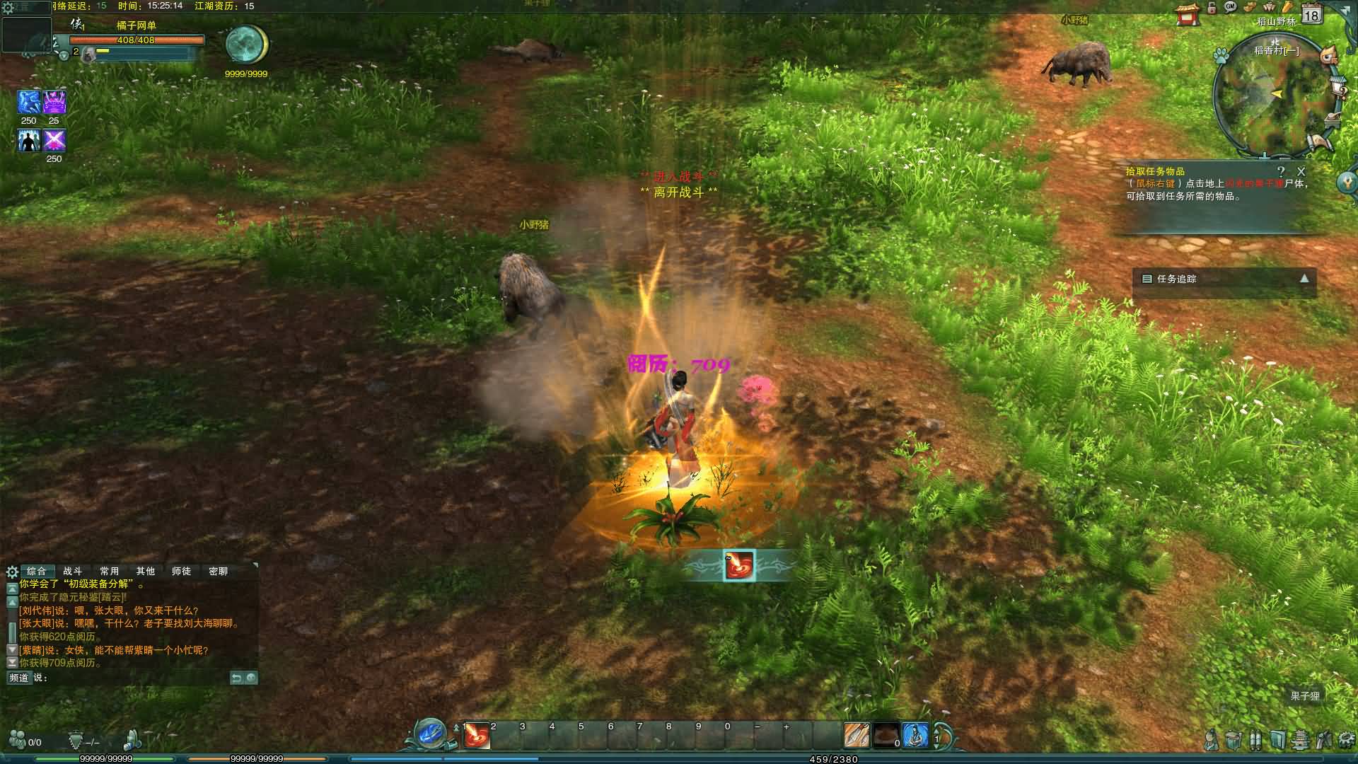 图片[7]-3DMMORPG端游【剑侠情缘网络版叁80大轻功完整修复版】最新整理Linux手工服务端+PC客户端+GM命令+详细搭建教程-七里香源码网