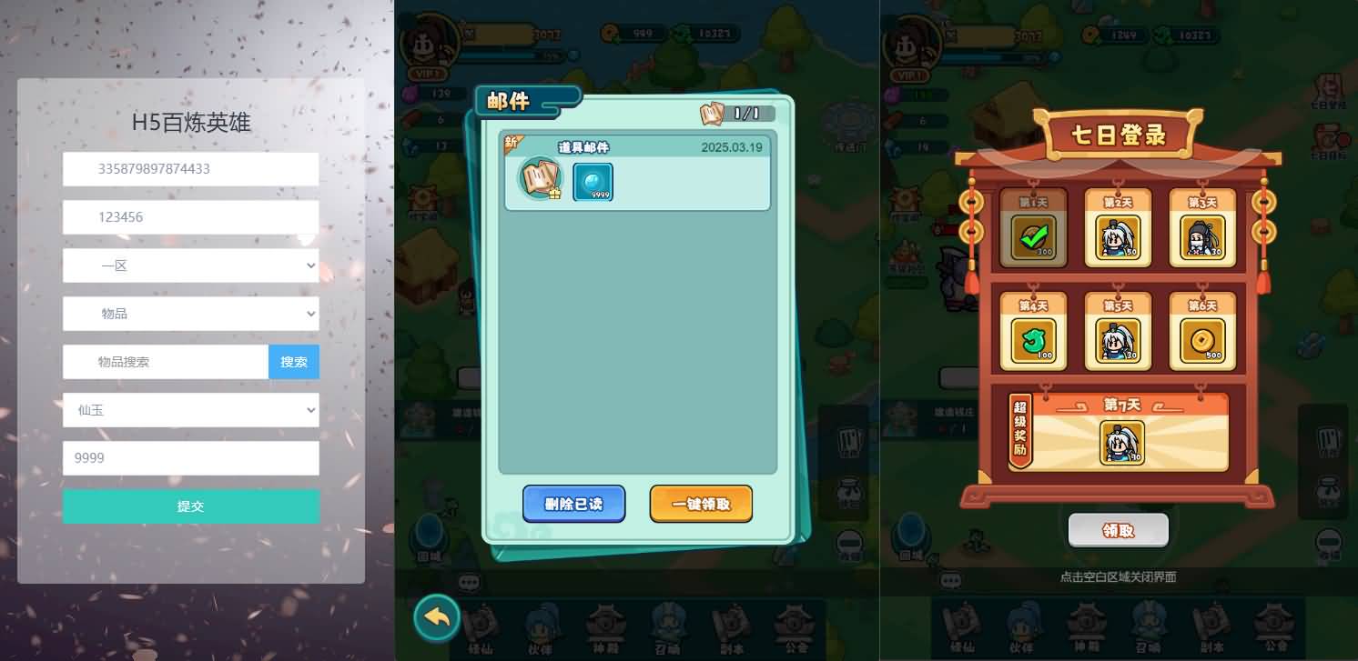 图片[7]-三网H5游戏【几何王国-踏入仙途H5跨服后台版】最新整理Linux手工服务端+安卓+管理后台+详细搭建教程+视频搭建教程-七里香源码网