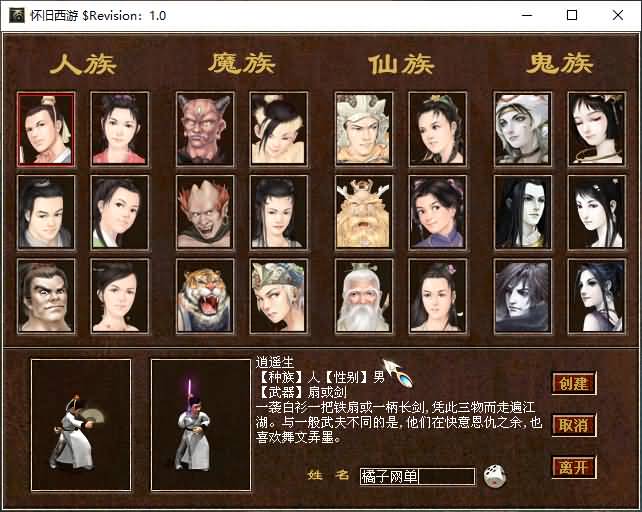 图片[2]-大话gge2,3-4族复古界面PC+安卓+详细教程+视频教程-七里香源码网