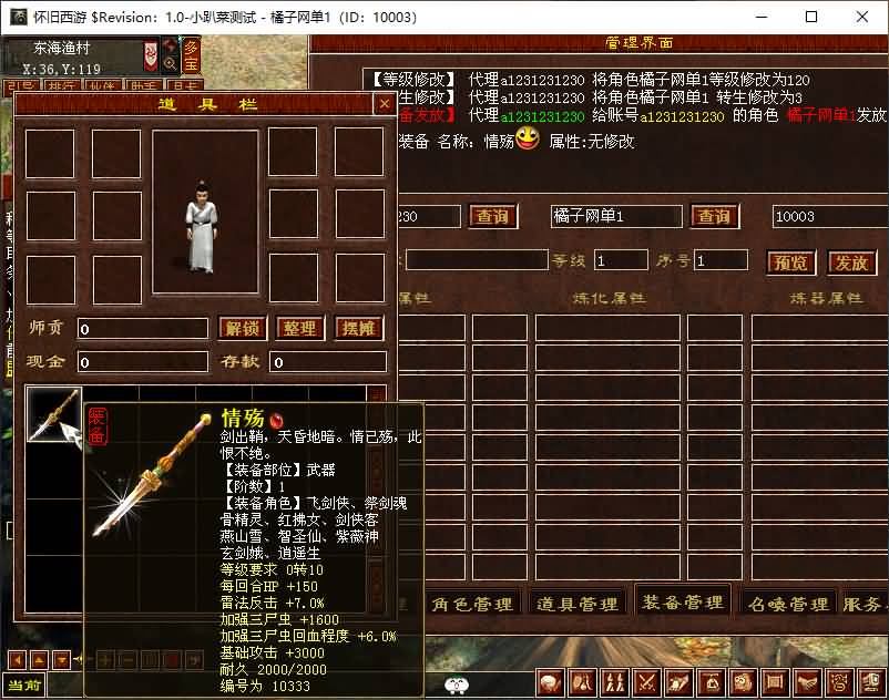 图片[4]-大话gge2,3-4族复古界面PC+安卓+详细教程+视频教程-七里香源码网