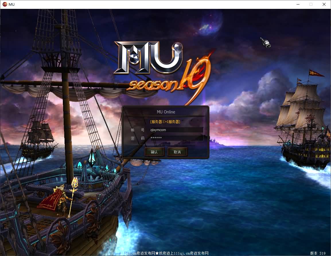 经典怀旧2.5D奇迹端游【怀旧奇迹S19】最新整理Win系服务端+PC客户端+详细搭建教程-七里香源码网