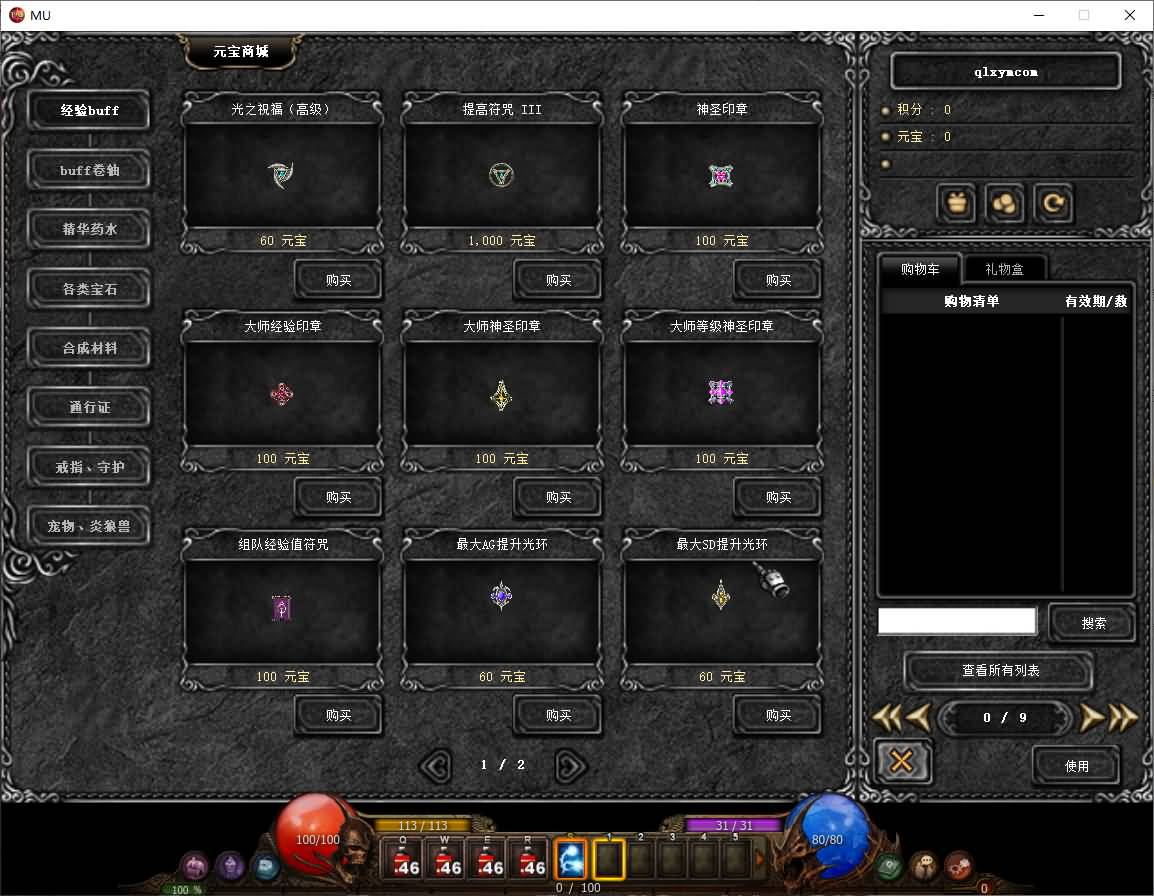 图片[6]-经典怀旧2.5D奇迹端游【怀旧奇迹S19】最新整理Win系服务端+PC客户端+详细搭建教程-七里香源码网