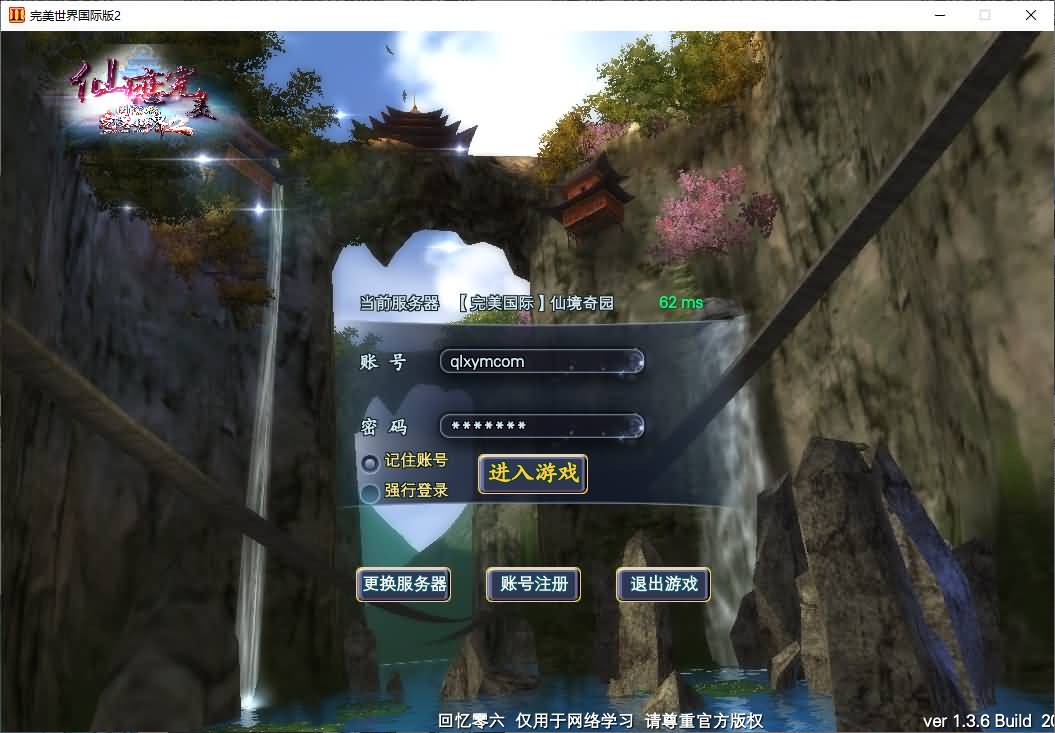 3D魔幻RPG端游【完美国际155V156仙恋完美6职业】最新整理Linux手工服务端+管理后台+网页注册+GM指令+GM工具+PC客户端+详细搭建教程-七里香源码网