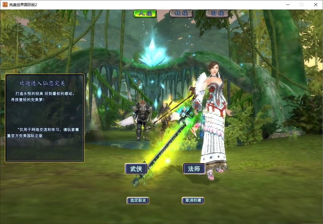 图片[2]-3D魔幻RPG端游【完美国际155V156仙恋完美6职业】最新整理Linux手工服务端+管理后台+网页注册+GM指令+GM工具+PC客户端+详细搭建教程-七里香源码网