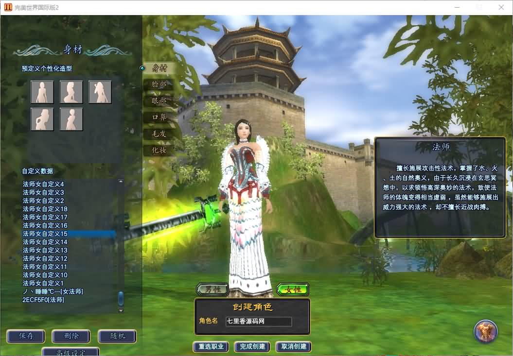 图片[3]-3D魔幻RPG端游【完美国际155V156仙恋完美6职业】最新整理Linux手工服务端+管理后台+网页注册+GM指令+GM工具+PC客户端+详细搭建教程-七里香源码网