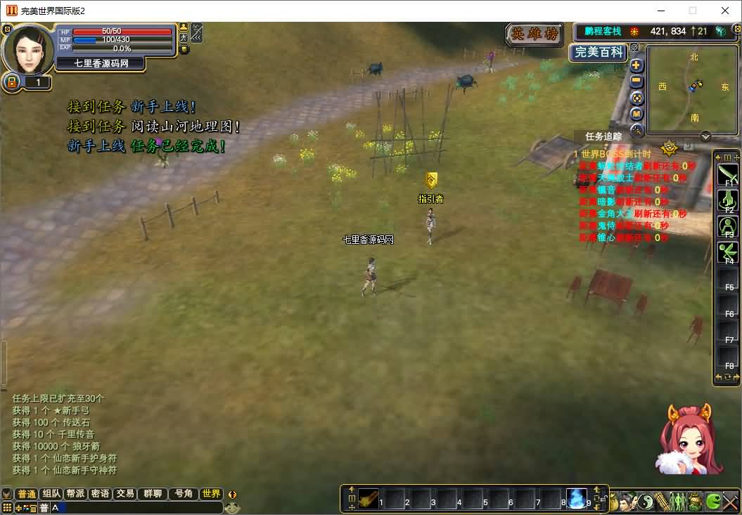 图片[4]-3D魔幻RPG端游【完美国际155V156仙恋完美6职业】最新整理Linux手工服务端+管理后台+网页注册+GM指令+GM工具+PC客户端+详细搭建教程-七里香源码网