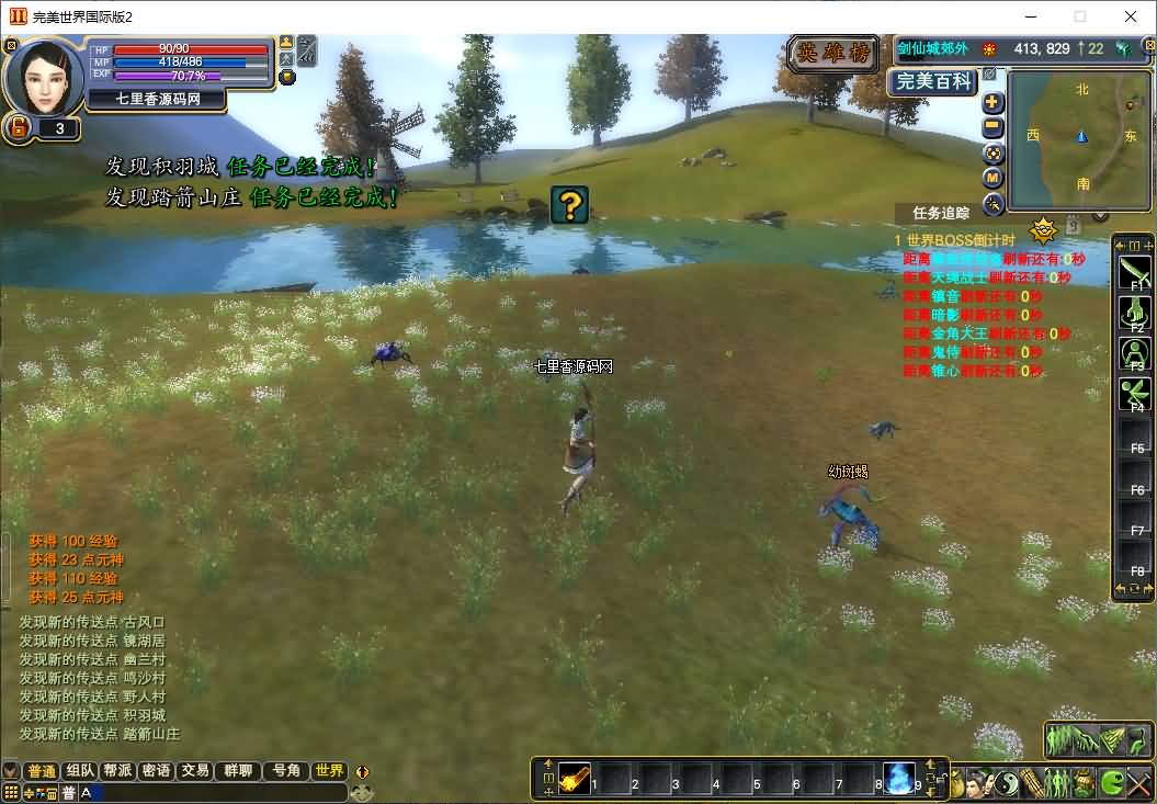 图片[6]-3D魔幻RPG端游【完美国际155V156仙恋完美6职业】最新整理Linux手工服务端+管理后台+网页注册+GM指令+GM工具+PC客户端+详细搭建教程-七里香源码网