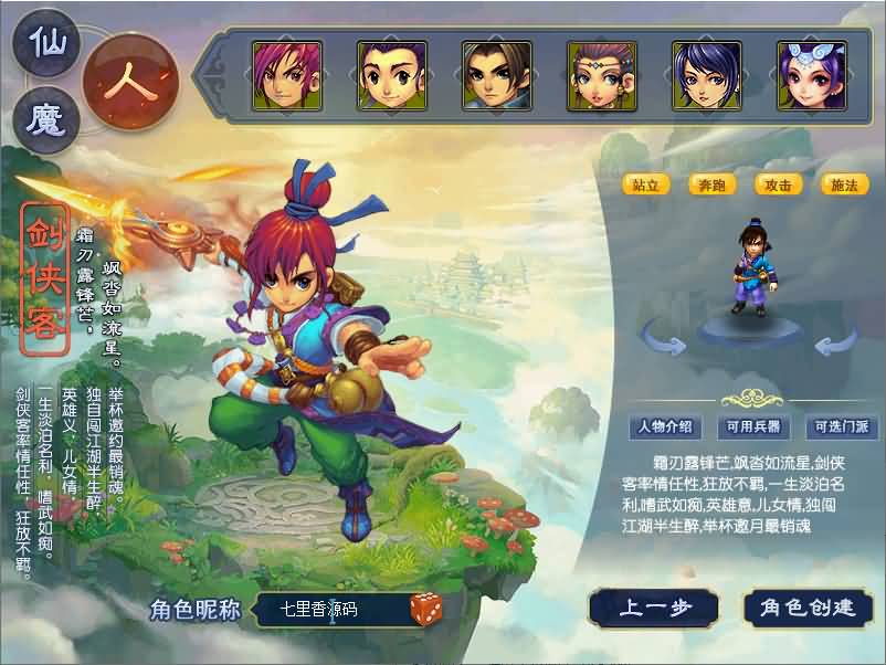 图片[2]-GGE梦幻端游【仿官赛季服】WIN服务端全套源码+安卓/PC客户端+独立GM工具+详细教程-七里香源码网