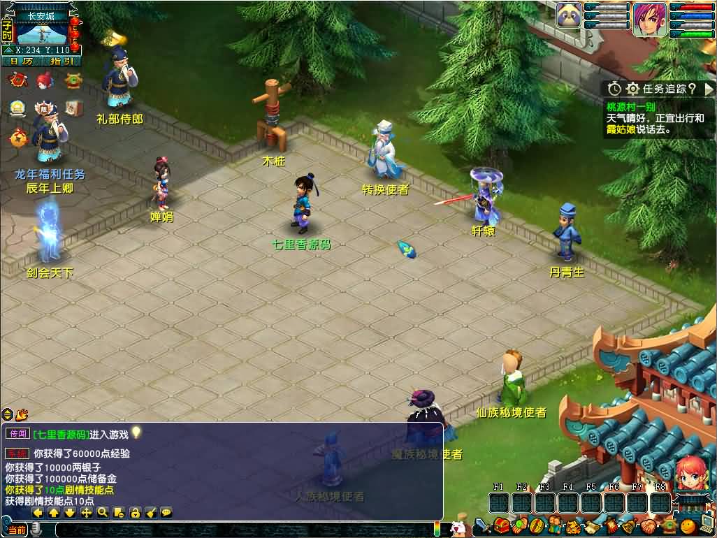 图片[3]-GGE梦幻端游【仿官赛季服】WIN服务端全套源码+安卓/PC客户端+独立GM工具+详细教程-七里香源码网