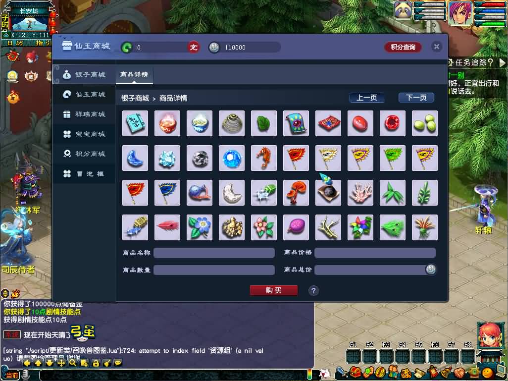 图片[4]-GGE梦幻端游【仿官赛季服】WIN服务端全套源码+安卓/PC客户端+独立GM工具+详细教程-七里香源码网