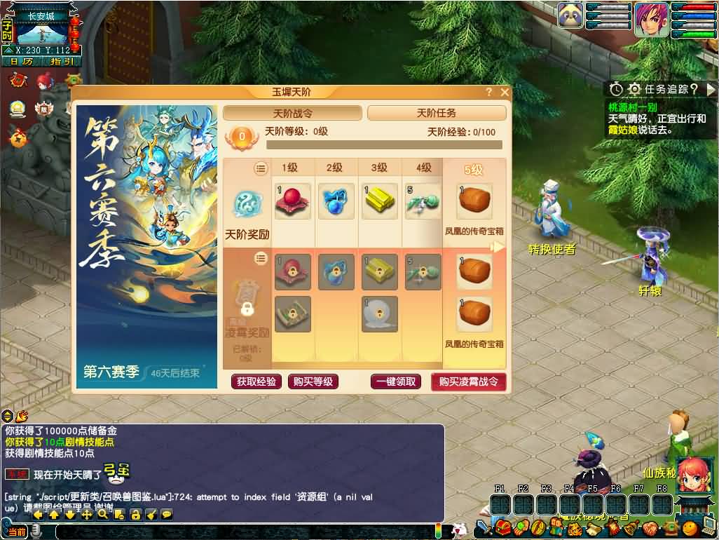 图片[5]-GGE梦幻端游【仿官赛季服】WIN服务端全套源码+安卓/PC客户端+独立GM工具+详细教程-七里香源码网