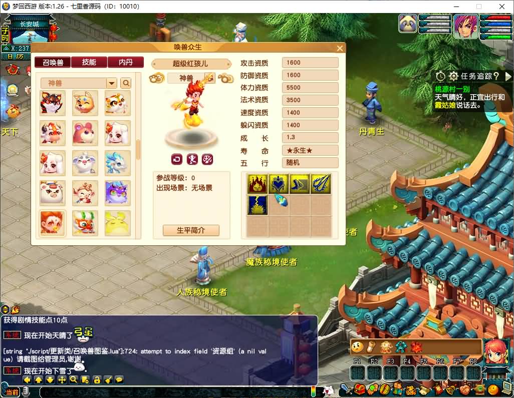 图片[7]-GGE梦幻端游【仿官赛季服】WIN服务端全套源码+安卓/PC客户端+独立GM工具+详细教程-七里香源码网