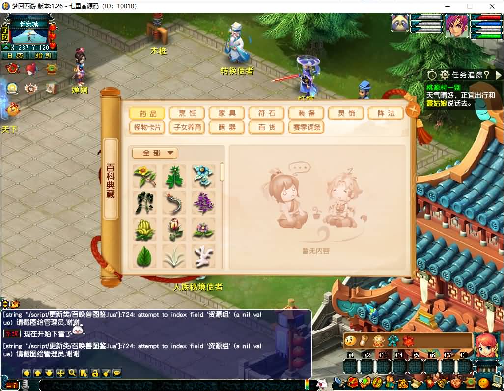 图片[8]-GGE梦幻端游【仿官赛季服】WIN服务端全套源码+安卓/PC客户端+独立GM工具+详细教程-七里香源码网