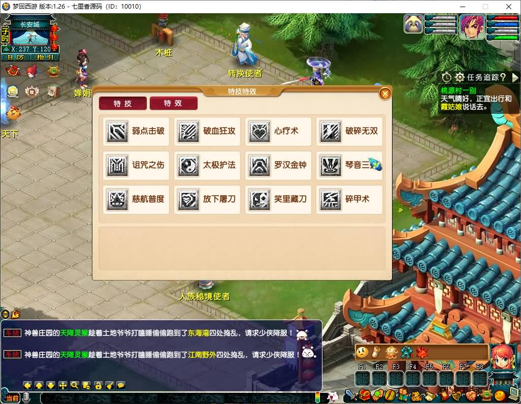 图片[9]-GGE梦幻端游【仿官赛季服】WIN服务端全套源码+安卓/PC客户端+独立GM工具+详细教程-七里香源码网