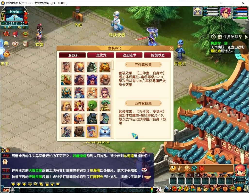 图片[10]-GGE梦幻端游【仿官赛季服】WIN服务端全套源码+安卓/PC客户端+独立GM工具+详细教程-七里香源码网