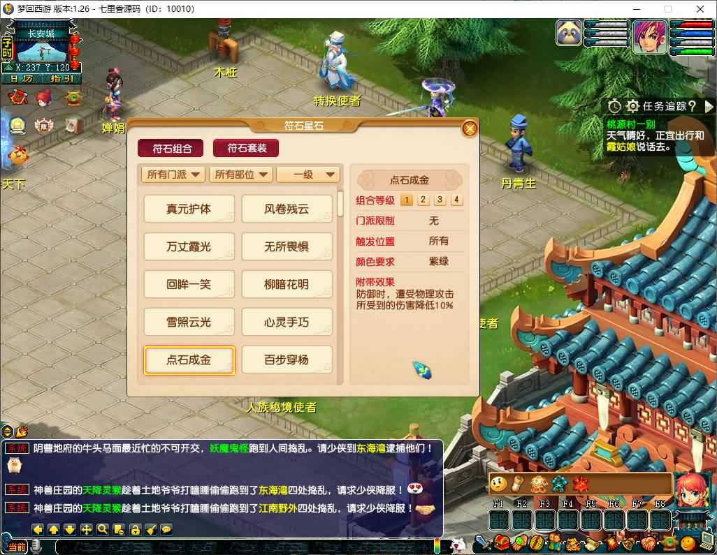 图片[11]-GGE梦幻端游【仿官赛季服】WIN服务端全套源码+安卓/PC客户端+独立GM工具+详细教程-七里香源码网