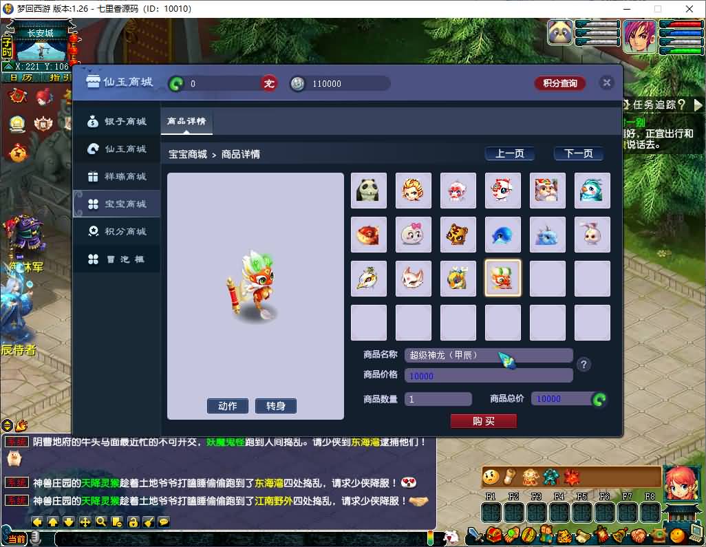 图片[12]-GGE梦幻端游【仿官赛季服】WIN服务端全套源码+安卓/PC客户端+独立GM工具+详细教程-七里香源码网