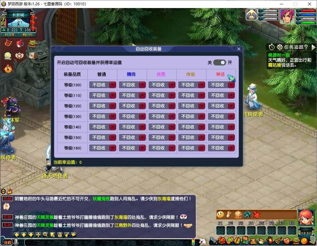 图片[13]-GGE梦幻端游【仿官赛季服】WIN服务端全套源码+安卓/PC客户端+独立GM工具+详细教程-七里香源码网