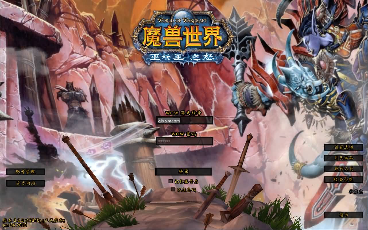 典藏怀旧端游【魔兽世界335神魔志】最新整理Win一键服务端+网页注册+GM指令教程+PC客户端+详细搭建教程-七里香源码网