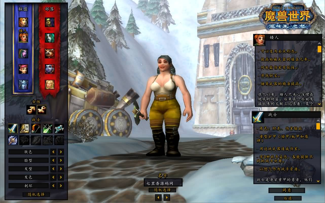 图片[2]-典藏怀旧端游【魔兽世界335神魔志】最新整理Win一键服务端+网页注册+GM指令教程+PC客户端+详细搭建教程-七里香源码网