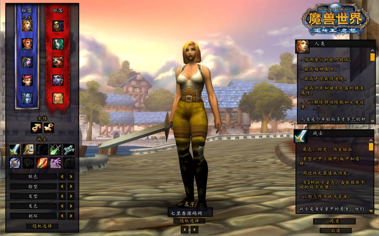 图片[3]-典藏怀旧端游【魔兽世界335神魔志】最新整理Win一键服务端+网页注册+GM指令教程+PC客户端+详细搭建教程-七里香源码网