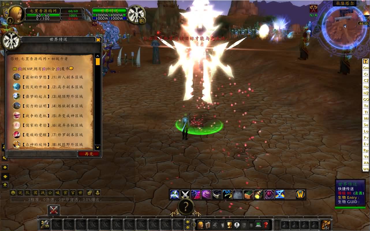 图片[5]-典藏怀旧端游【魔兽世界335神魔志】最新整理Win一键服务端+网页注册+GM指令教程+PC客户端+详细搭建教程-七里香源码网