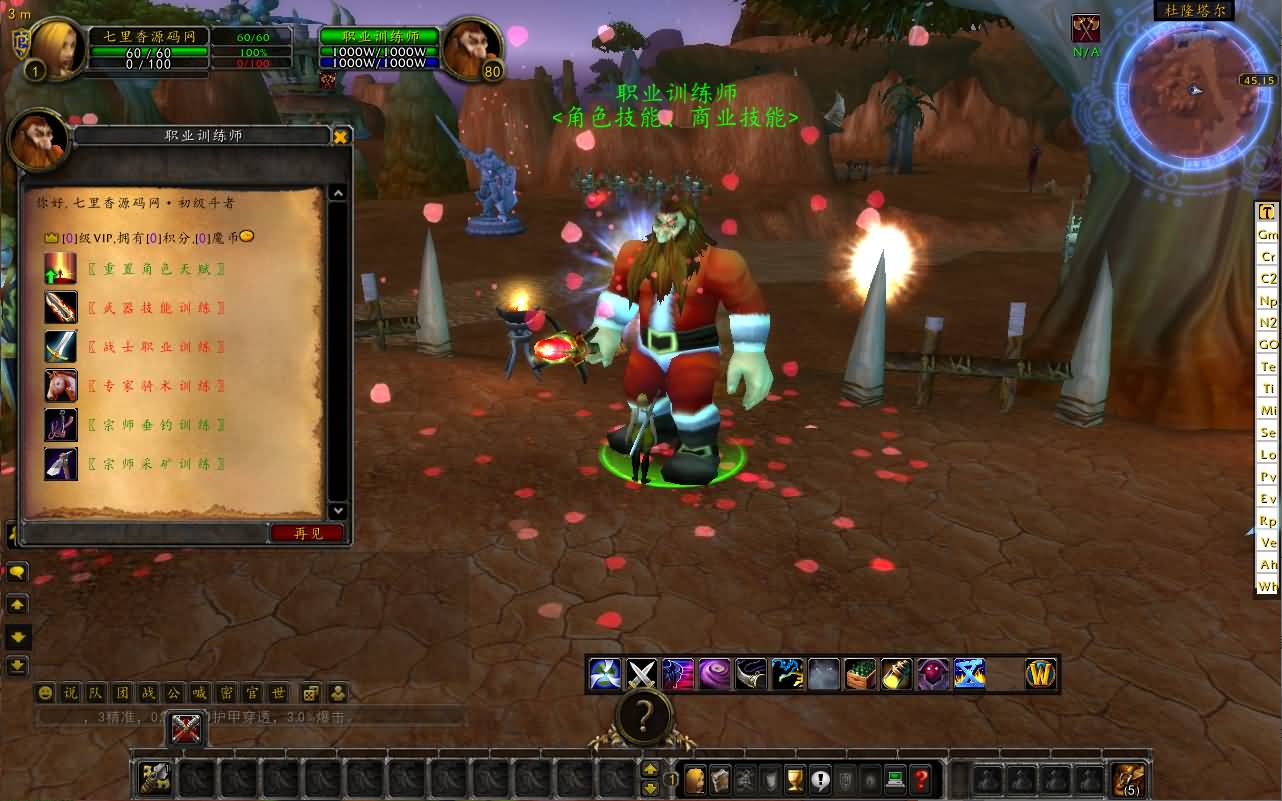 图片[6]-典藏怀旧端游【魔兽世界335神魔志】最新整理Win一键服务端+网页注册+GM指令教程+PC客户端+详细搭建教程-七里香源码网