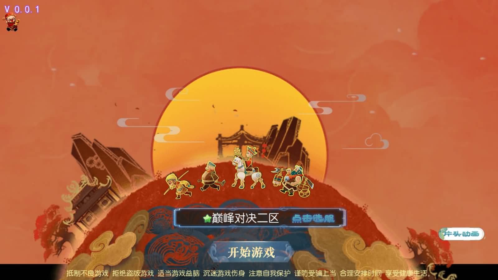 MT3换皮MH【巅峰西游】最新整理Linux手工服务端+安卓苹果双端+GM后台+详细搭建教程+赞助攻略+全套源码-七里香源码网