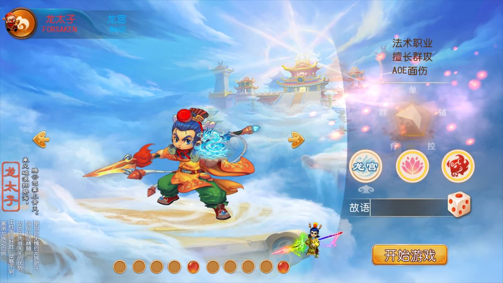 图片[2]-MT3换皮MH【巅峰西游】最新整理Linux手工服务端+安卓苹果双端+GM后台+详细搭建教程+赞助攻略+全套源码-七里香源码网