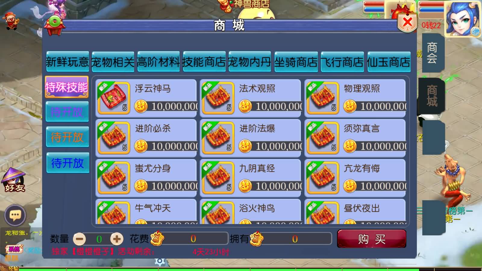 图片[7]-MT3换皮MH【巅峰西游】最新整理Linux手工服务端+安卓苹果双端+GM后台+详细搭建教程+赞助攻略+全套源码-七里香源码网