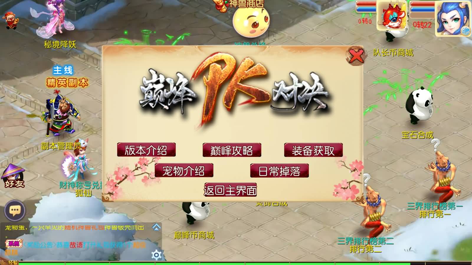 图片[10]-MT3换皮MH【巅峰西游】最新整理Linux手工服务端+安卓苹果双端+GM后台+详细搭建教程+赞助攻略+全套源码-七里香源码网