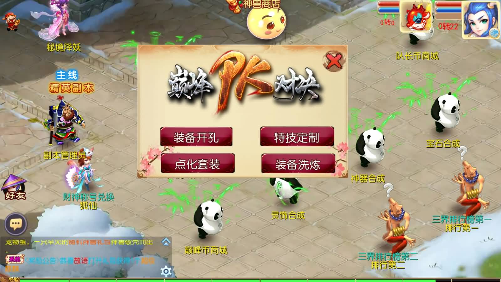 图片[11]-MT3换皮MH【巅峰西游】最新整理Linux手工服务端+安卓苹果双端+GM后台+详细搭建教程+赞助攻略+全套源码-七里香源码网