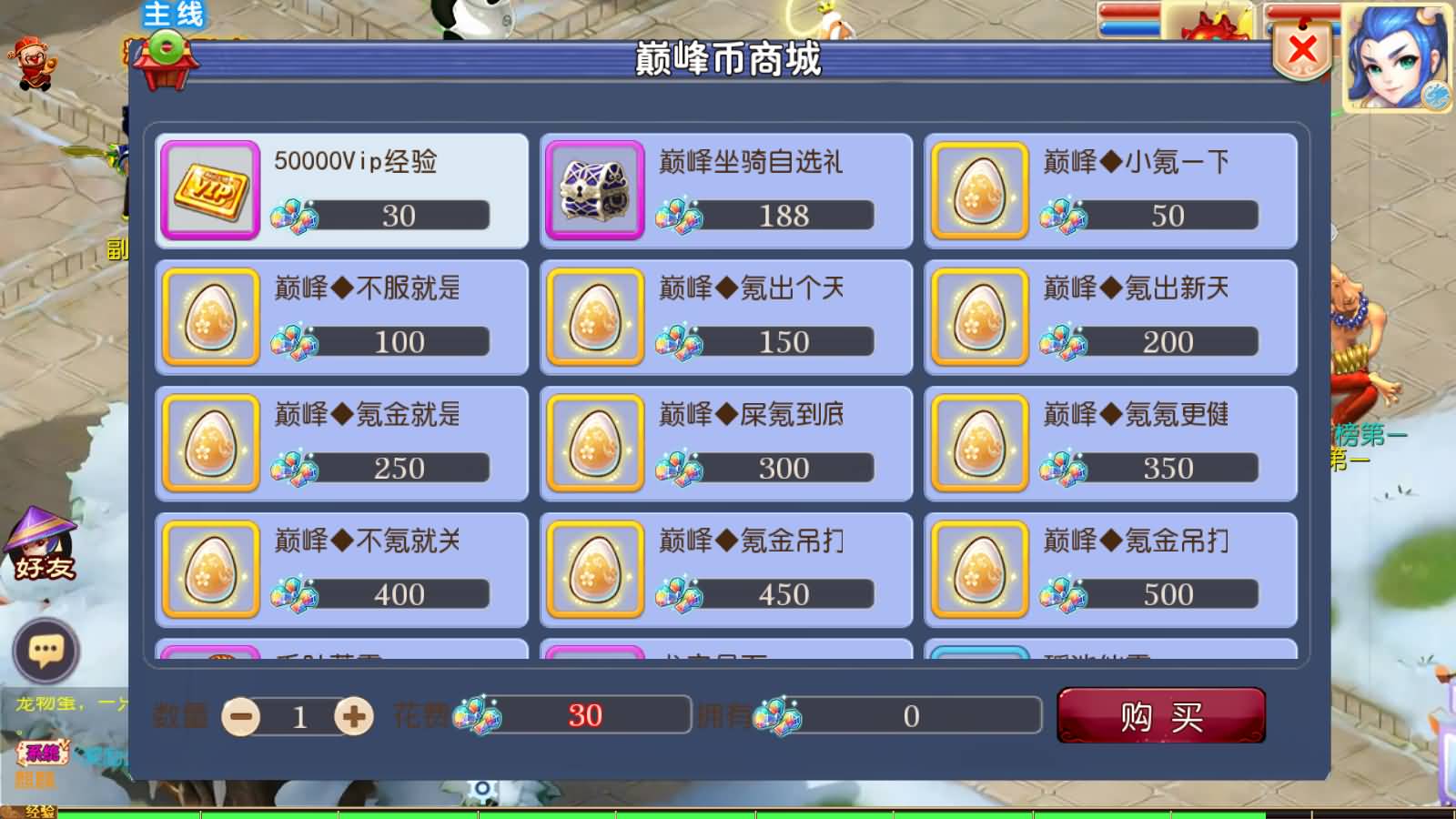 图片[13]-MT3换皮MH【巅峰西游】最新整理Linux手工服务端+安卓苹果双端+GM后台+详细搭建教程+赞助攻略+全套源码-七里香源码网