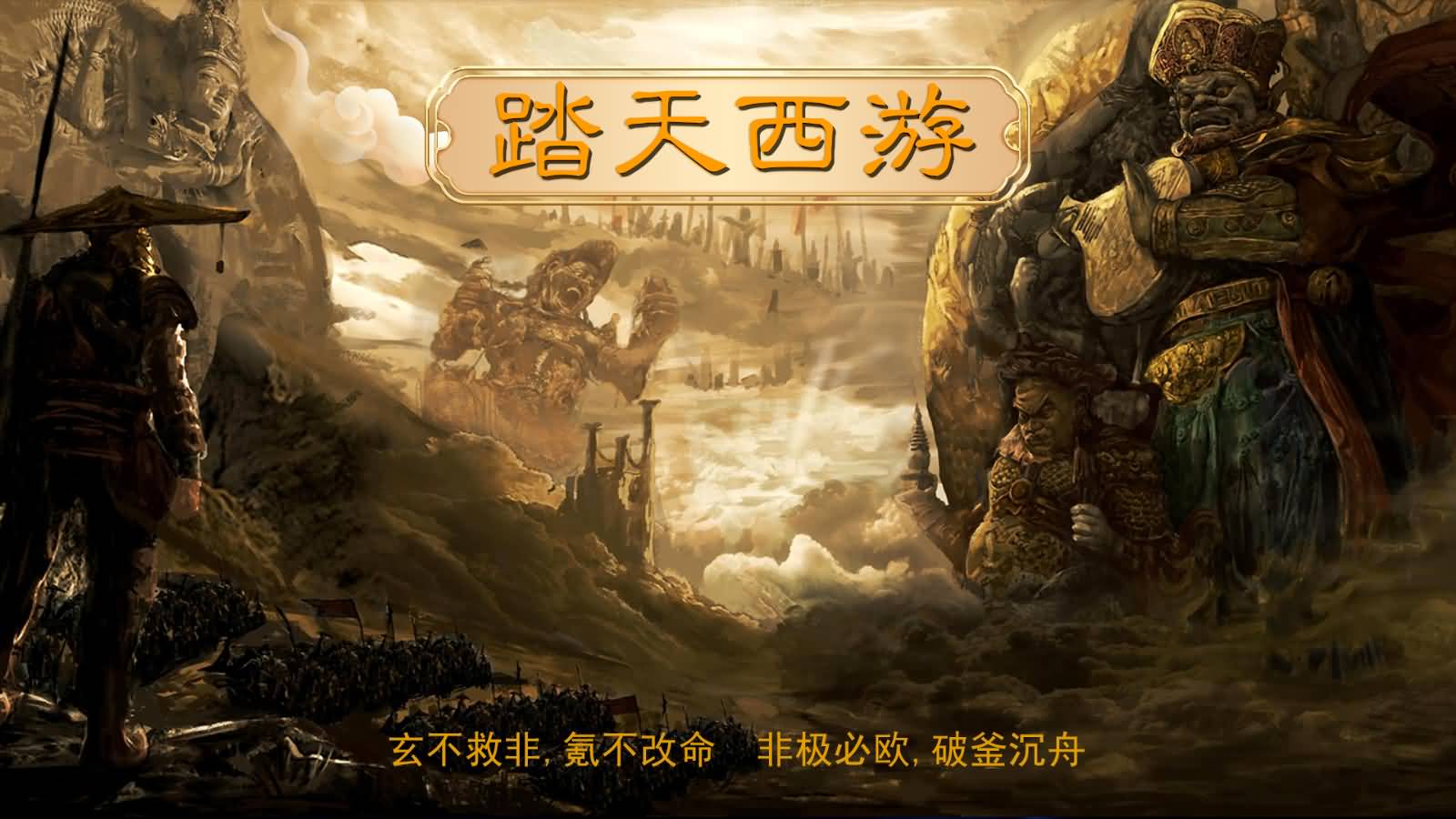 MT3换皮梦幻【踏天西游尊享挂机版】最新整理Linux手工服务端+安卓苹果双端+GM后台+详细搭建教程+全套源码-七里香源码网