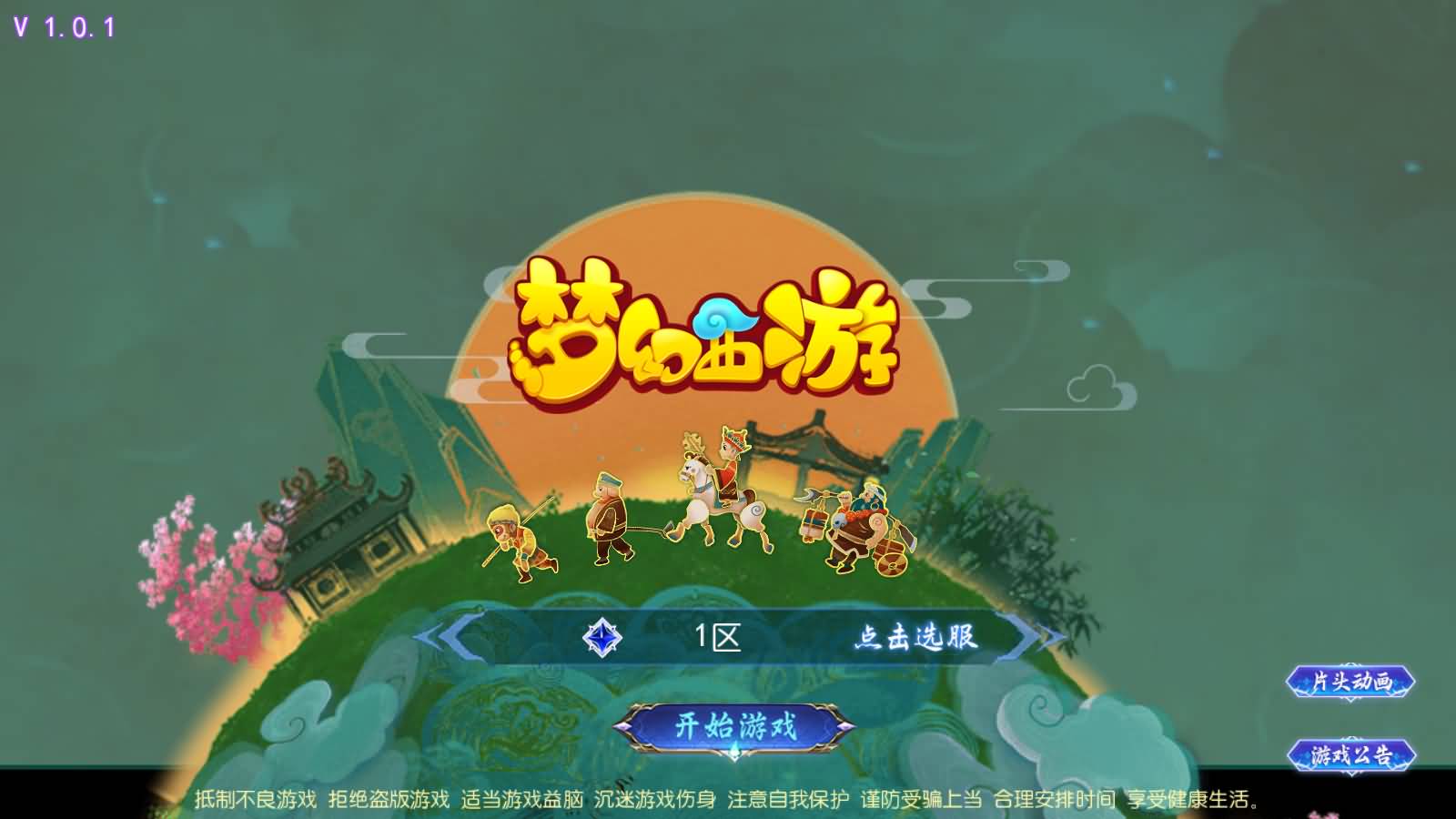 图片[2]-MT3换皮梦幻【踏天西游尊享挂机版】最新整理Linux手工服务端+安卓苹果双端+GM后台+详细搭建教程+全套源码-七里香源码网