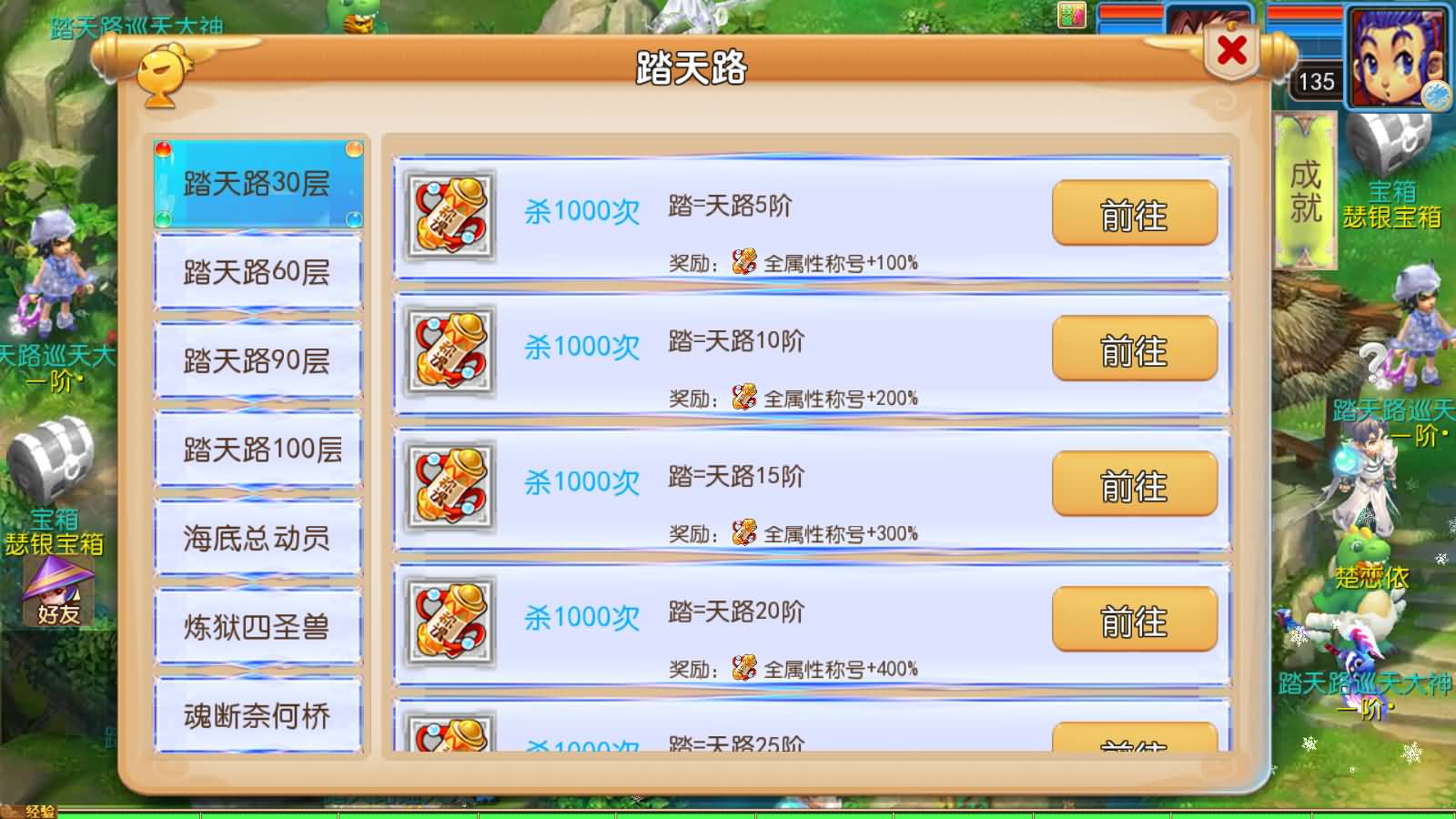 图片[3]-MT3换皮梦幻【踏天西游尊享挂机版】最新整理Linux手工服务端+安卓苹果双端+GM后台+详细搭建教程+全套源码-七里香源码网