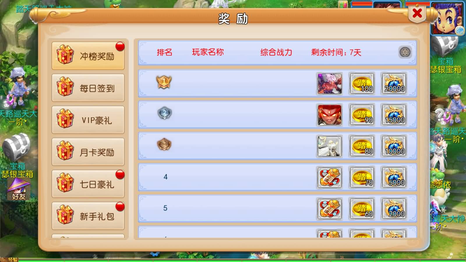 图片[4]-MT3换皮梦幻【踏天西游尊享挂机版】最新整理Linux手工服务端+安卓苹果双端+GM后台+详细搭建教程+全套源码-七里香源码网