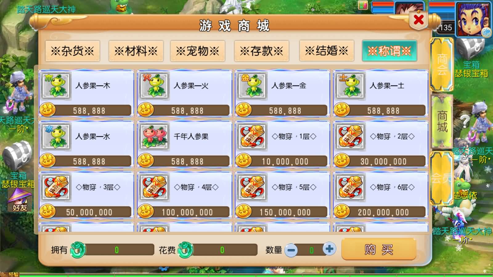 图片[6]-MT3换皮梦幻【踏天西游尊享挂机版】最新整理Linux手工服务端+安卓苹果双端+GM后台+详细搭建教程+全套源码-七里香源码网