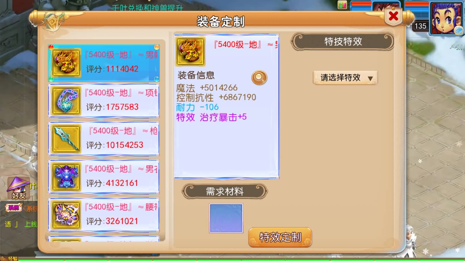 图片[7]-MT3换皮梦幻【踏天西游尊享挂机版】最新整理Linux手工服务端+安卓苹果双端+GM后台+详细搭建教程+全套源码-七里香源码网